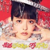 上坂すみれ - Seikatsu Konkyu Dame Dinero