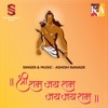 Shri Ram Jay Ram Jay Jay Ram - Single
