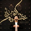 Azeem Alshan - EP