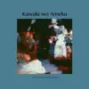 Kawaki Wo Ameku (From "Domestic Na Kanojo") [feat. ShiroNeko] [Shironeko Version] - Single album lyrics, reviews, download