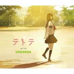 Te To Te - Single - GReeeeN Te To Te - Single - GReeeeN