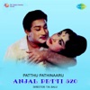 Patthu Pathinaaru (From "Anjal Petti 520") - Single