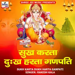 Sukh Karta Dukh Harta Ganpati - Single by Rakesh Kala album reviews, ratings, credits