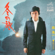 Fuyu no Tabi - Shinichi Mori