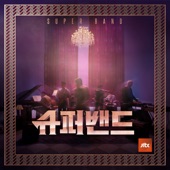 JTBC SuperBand Episode 12 - EP