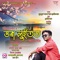 Bhora Luitot Jape Dim - Sahibul Islam & Dolma Lama lyrics