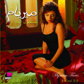 بتقول ايه - Myriam Fares