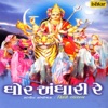 Ghor Andhari Re - EP