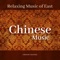 Traditional Zheng Music (Forest Soundscapes) - Heart of the Dragon Ensemble, Chinese Channel & Chinese Traditional Erhu Music lyrics