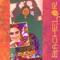 Anything at All - Bachelor, Jay Som & Palehound lyrics