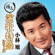Kitakikou - Akira Kobayashi