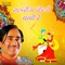 Sakariya Sherdi Vaavi Re - Praful Dave lyrics
