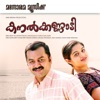 Soni - Oru Kunju Poovin