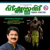 Vishnu Sthuthi album lyrics, reviews, download