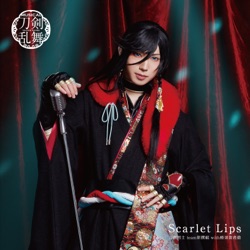 Scarlet Lips (with 蜂須賀虎徹)