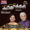 Vaalibapraayamappa - Sastriar Mrs. Sarah Martin lyrics