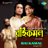 Rai Kamal (Original Motion Picture Soundtrack) - Atulprasad Sen & Pankaj Mullick