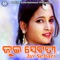 A Dahibara Gupchup - Santanu Sahoo lyrics