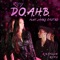 D.O.A.H.B (feat. Jaake Castro) - RALPHY lyrics