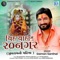 Vih Vahanu Visnagar - Gaman Santhal lyrics