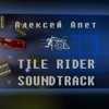 Tile Rider Soundtrack