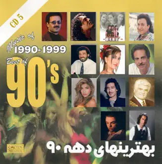 Best of 90's Persian Music Vol 5 by Martik, Sepideh, Andy, Moein, Morteza, Leila Forouhar, Shahram Shabpareh, Viguen, Saeed Mohammadi, Susan Roshan, Hatef & Shahrum Kashani album reviews, ratings, credits