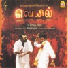 Prashanthini & Prasanna - Iraivanai Unargira