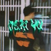 Deja Vu - Single