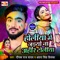 Holiya Me Jaiyo Na Ahir Toliya - Deepak Raj Yadav & Antra Singh Priyanka lyrics