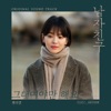 Encounter, Pt. 7 (Original Television Soundtrack) - Single