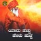 Yaru Hecchu Helu Huccha - Basavaraj Narendra & Divya lyrics