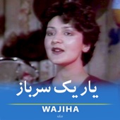 یار یک سرباز - Single