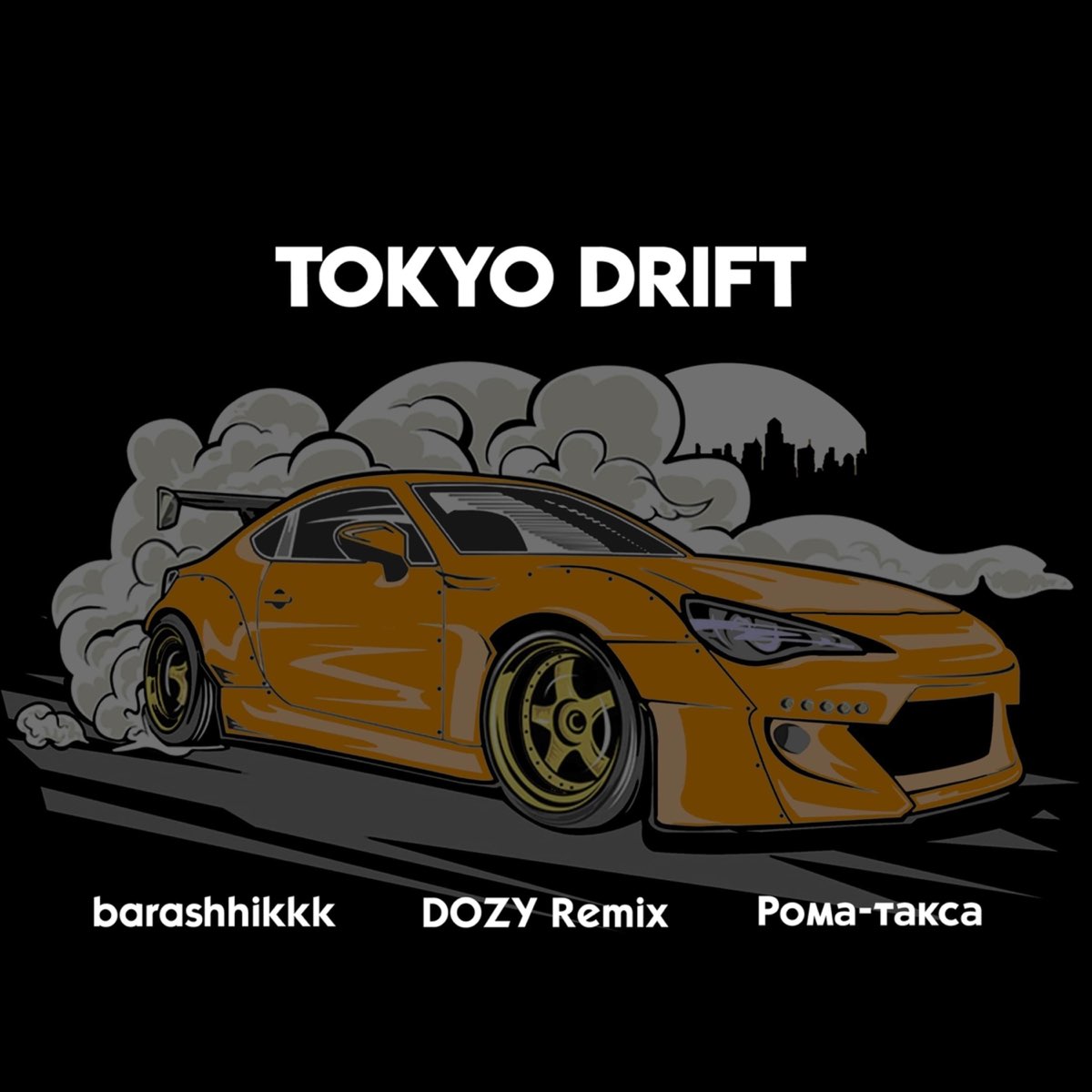 Tokyo Drift песня. Песня дрифт. Dozy Remix.