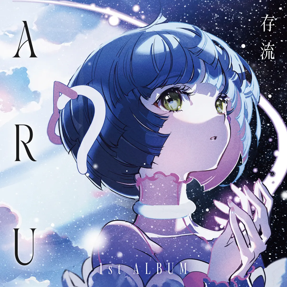 存流 - ARU (2023) [iTunes Plus AAC M4A]-新房子