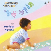 בוקר טוב artwork