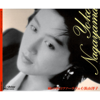 Hitomi no Naka no Far Away PARTII ~ Oh, Run Away - Yoko Nagayama