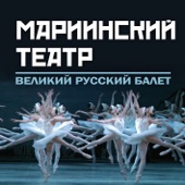 Pyotr Ilyich Tchaikovsky - The Nutcracker, Op.71, TH.14 / Act 2: No. 12e Dance of the Reed Pipes