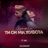 Alisia - Ти Си Ми Живота