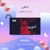 ادلعي - Single