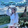 Noapte De Noapte - Single