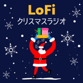 LoFiクリスマスラジオ - 冬の癒しローファイ ヒップホップ, チルビート, 勉強BGM - チルポップラジオ