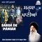 Sarsa De Panian - Bhai Harjinder Singh Ji Sri Nagar Wale lyrics