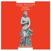 Love Tractor - Hey Mess (Remastered)