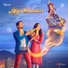 Aalambana (Original Motion Picture Soundtrack) - EP