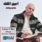 Ae Za Sada - Amin Ulfat lyrics