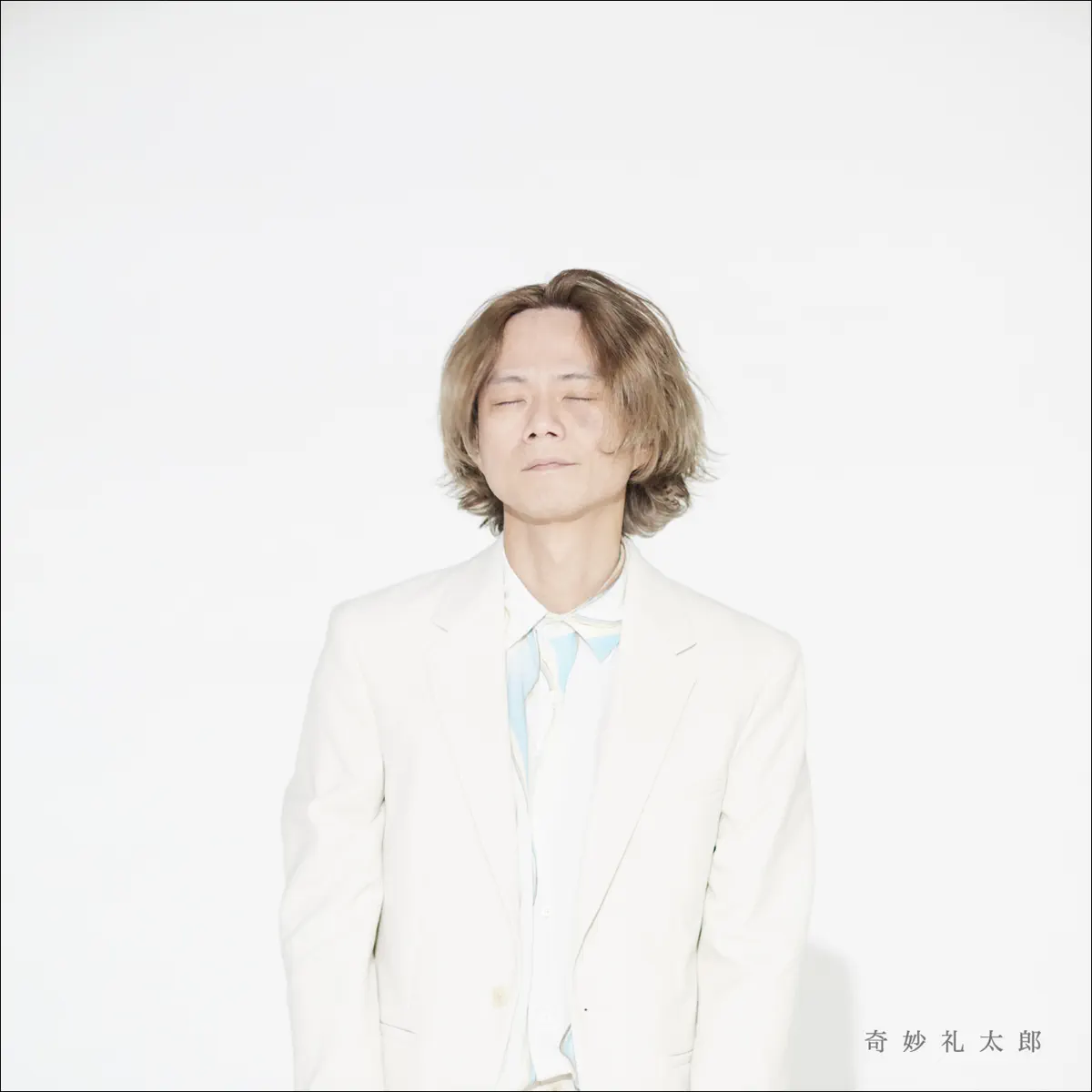 奇妙礼太郎 - 奇妙礼太郎 (2023) [iTunes Plus AAC M4A]-新房子