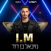 Various Artist - I.M (Eurovision 2022 - Israel)