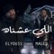 Elly 3eshnah (feat. MAGED) artwork