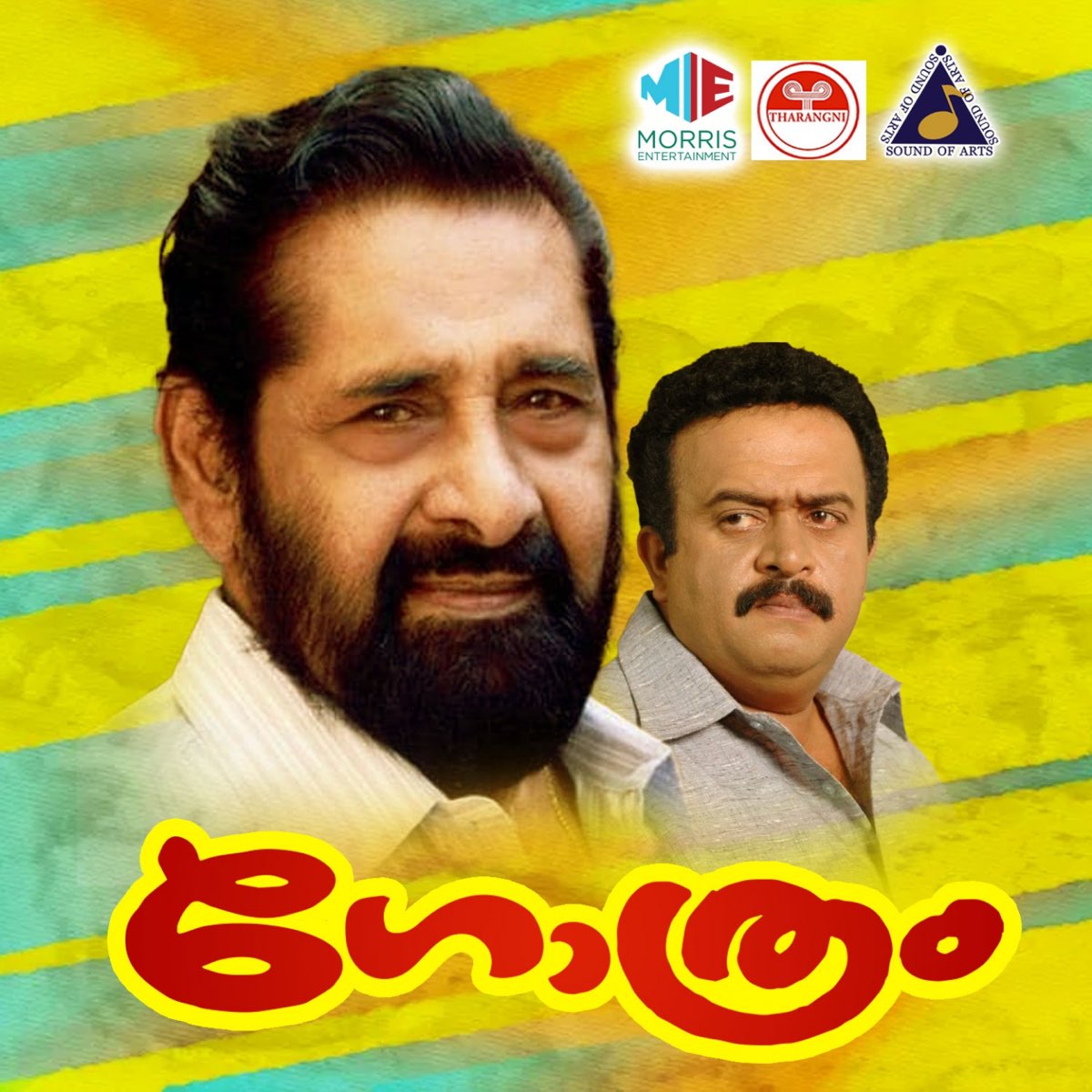 Gothram Original Motion Picture Soundtrack By G Devarajan Master On gothram-original-motion-picture-soundtrack-by-g-devarajan-master-on