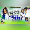 School Ka Lover (feat. JK & Ankita) - Single album lyrics, reviews, download